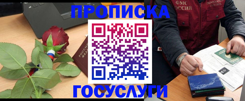 временная регистрация 2025 в Ульяновской области