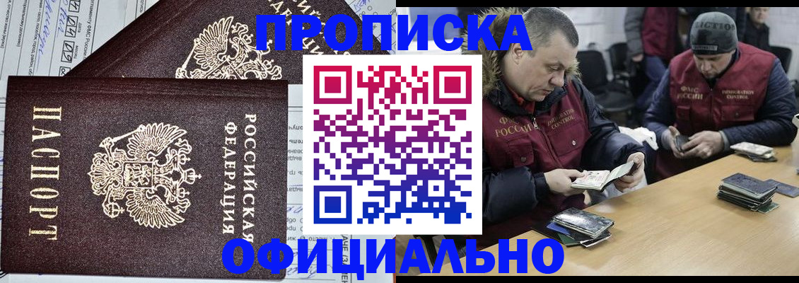 прописка для школы в Ульяновской области