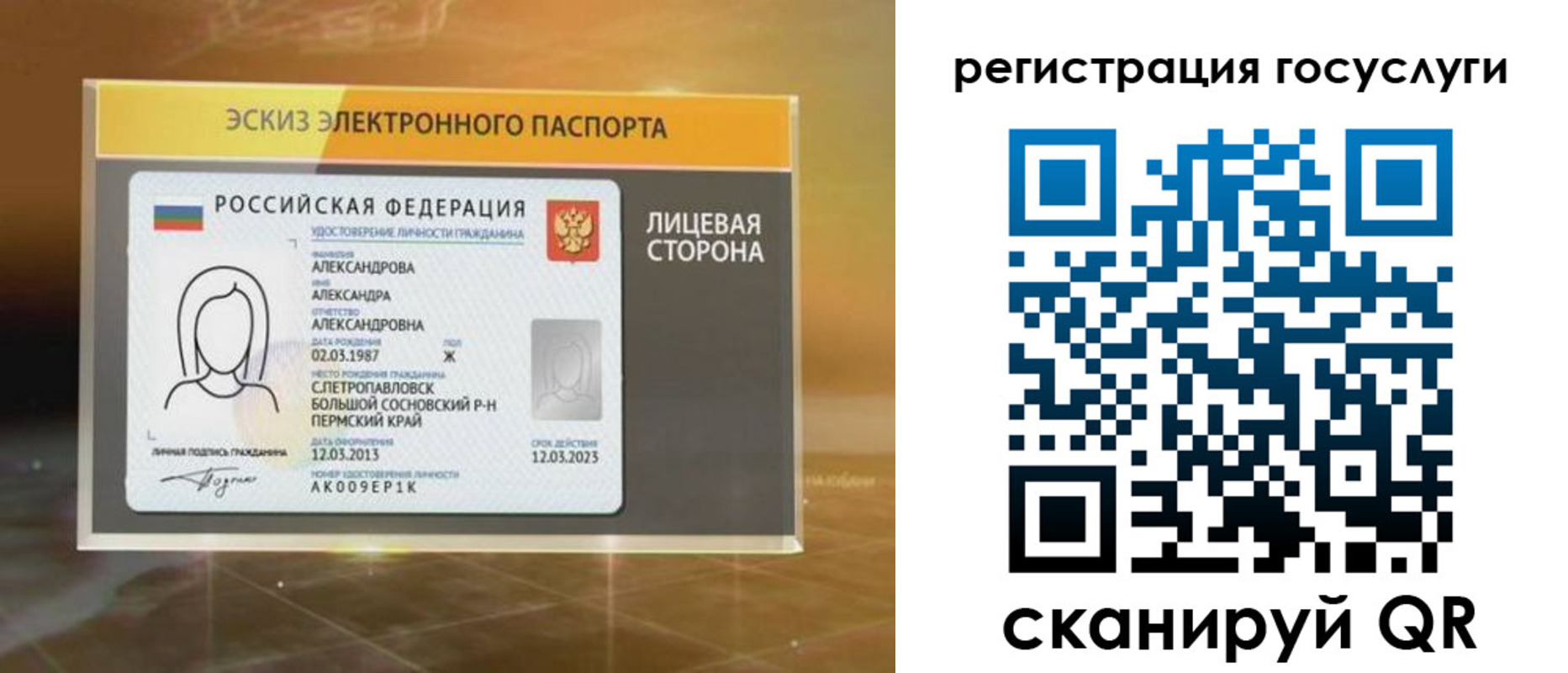 прописка законно в Ульяновской области