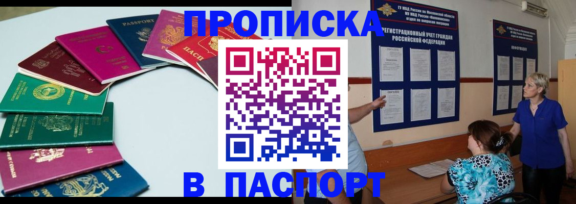 временная регистрация купить в Ульяновской области