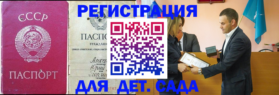 прописка ребенка в Ульяновской области