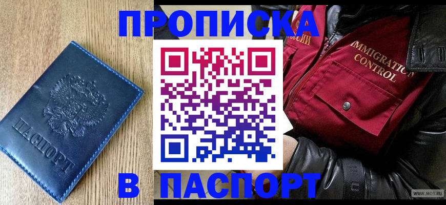 временная регистрация собственник в Ульяновской области