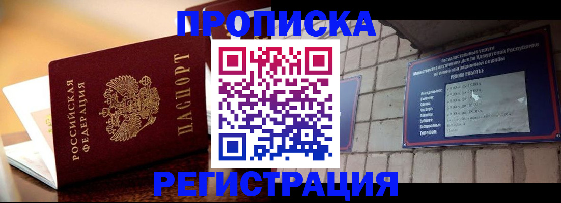 временная регистрация в Ульяновской области