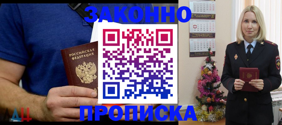 временная регистрация для всех в Ульяновской области